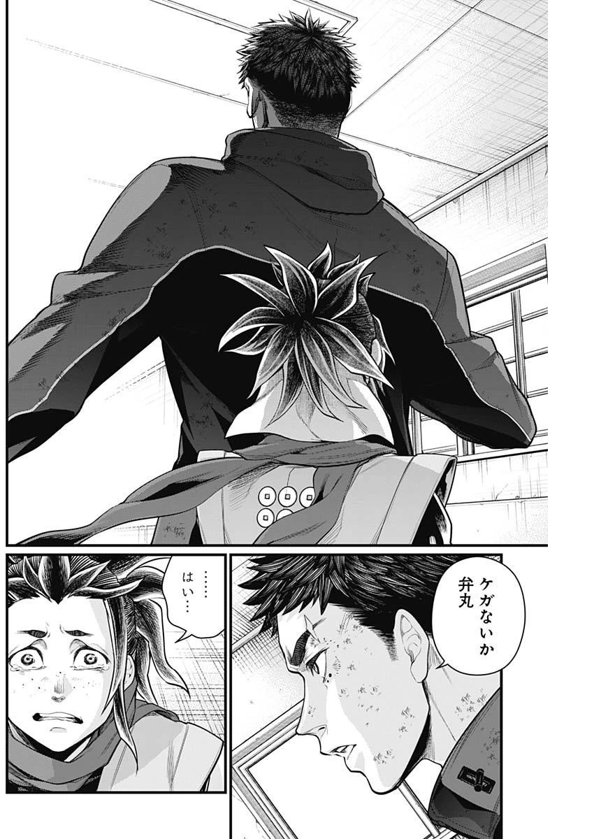 真・群青戦記 第5話 - 16