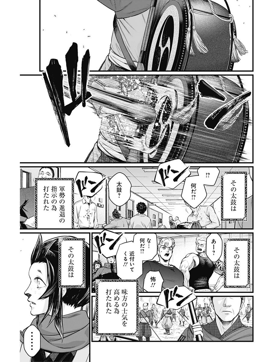 真・群青戦記 第5話 - 17