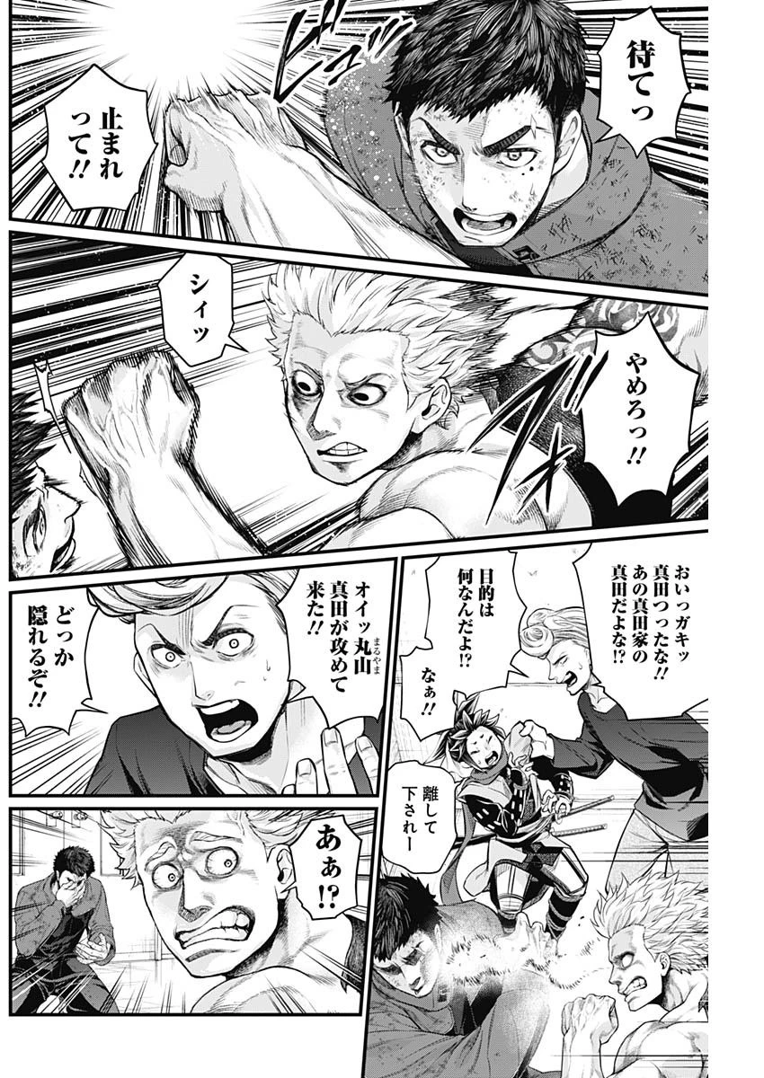 真・群青戦記 第6話 - 4