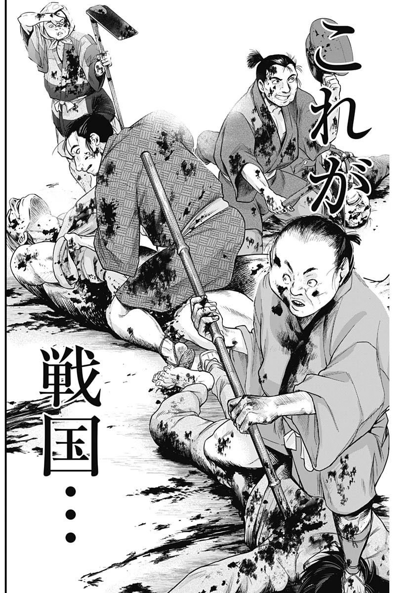 真・群青戦記 第6話 - 12