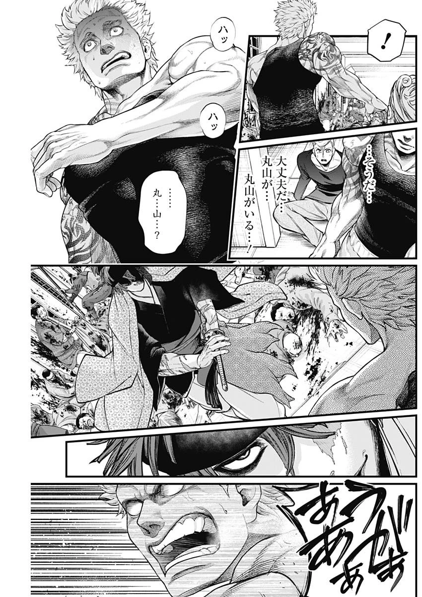 真・群青戦記 第6話 - 13