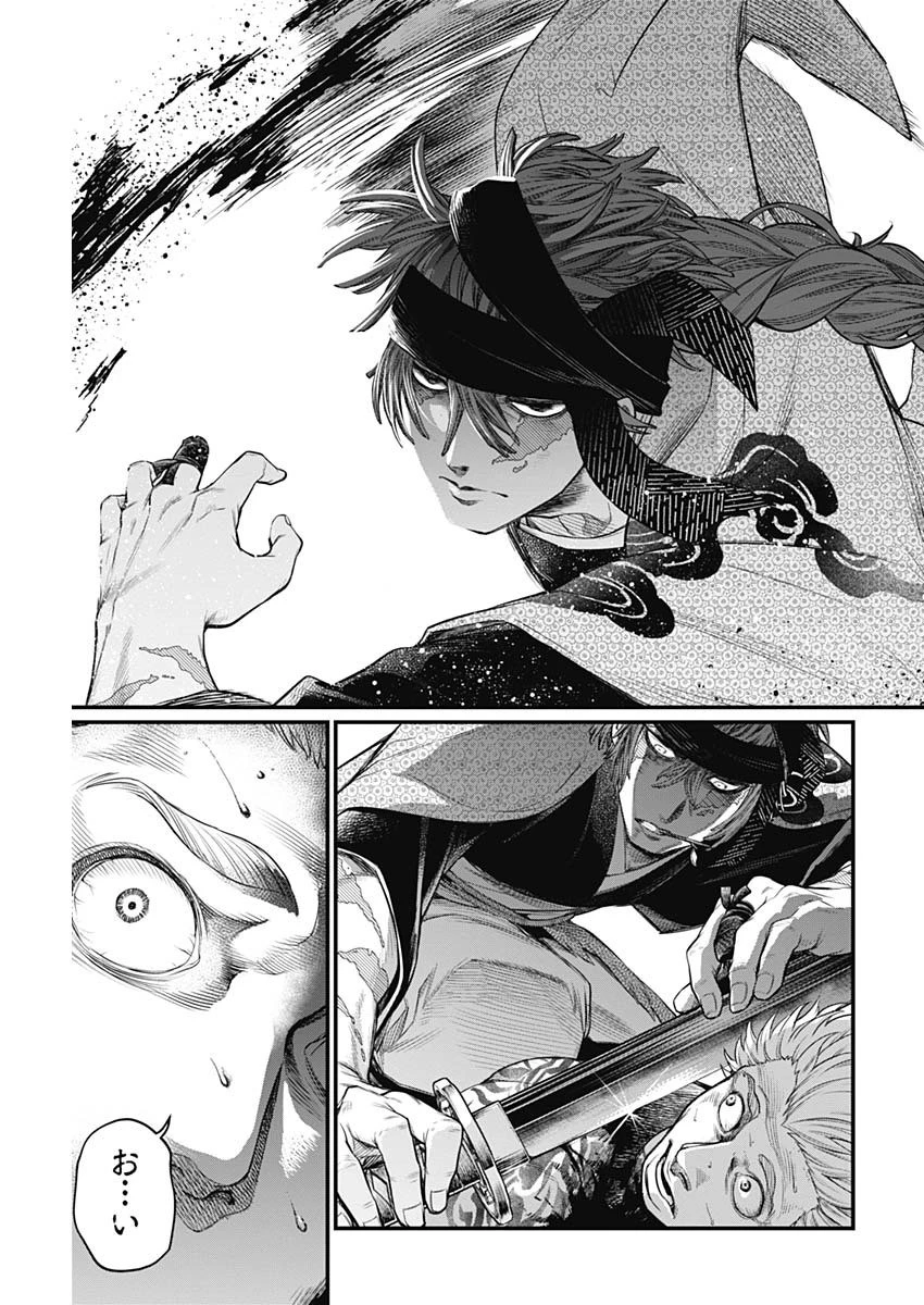 真・群青戦記 第6話 - 15