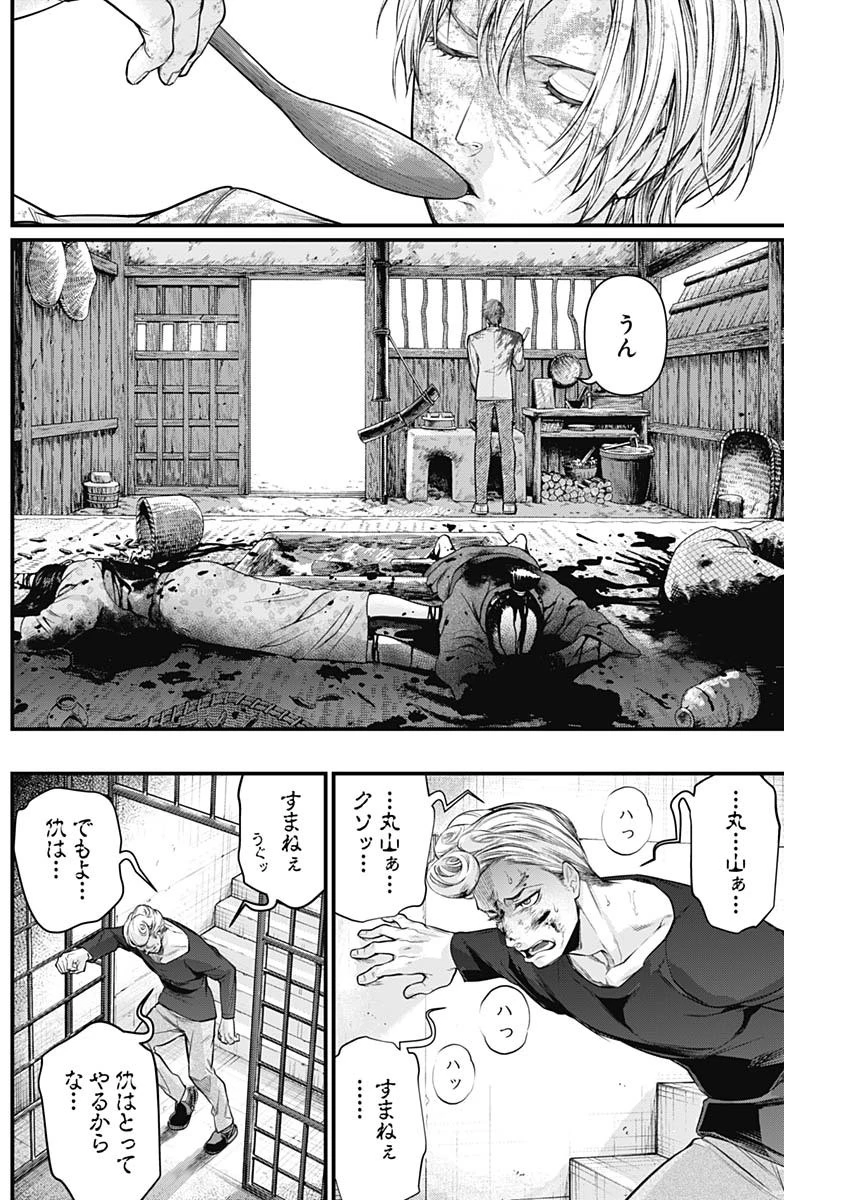 真・群青戦記 第6話 - 18