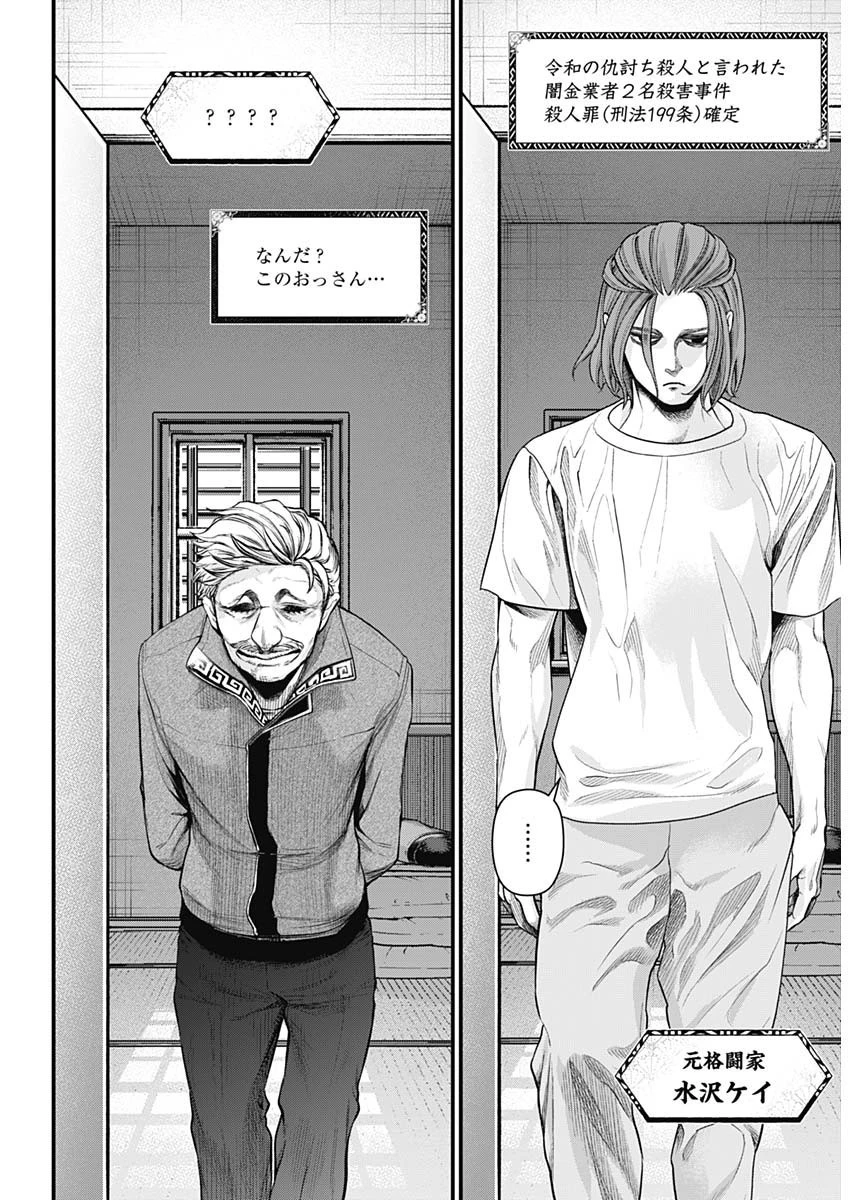 真・群青戦記 第7話 - 9