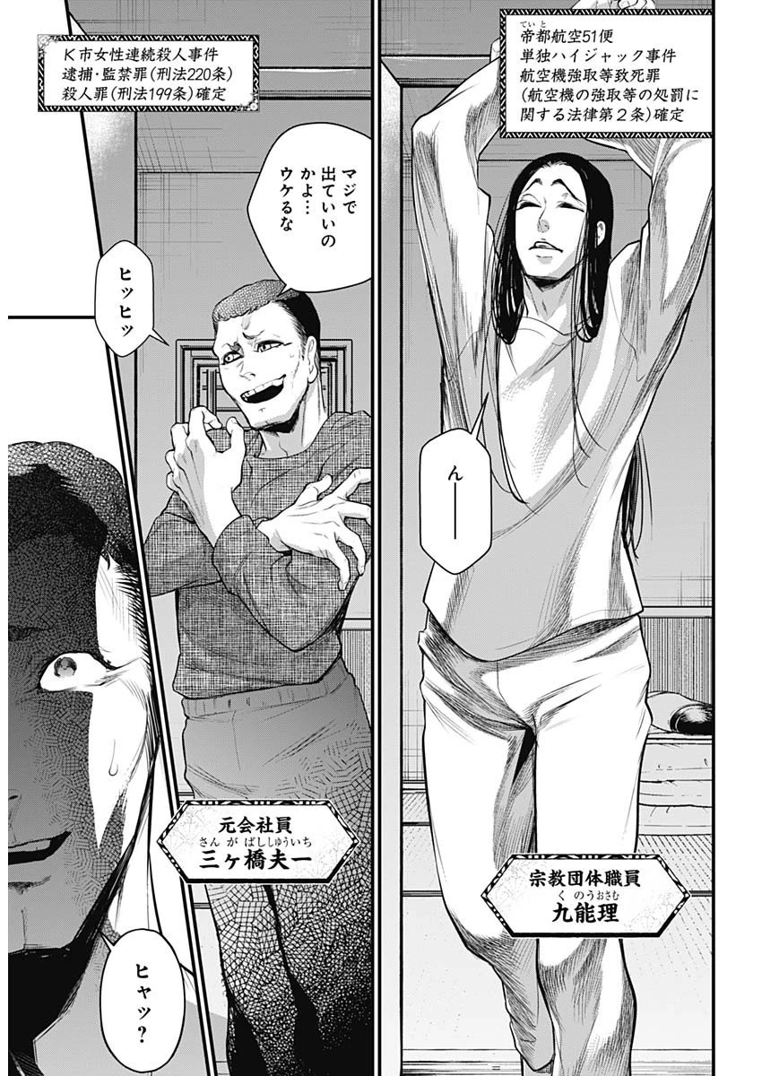 真・群青戦記 第7話 - 10