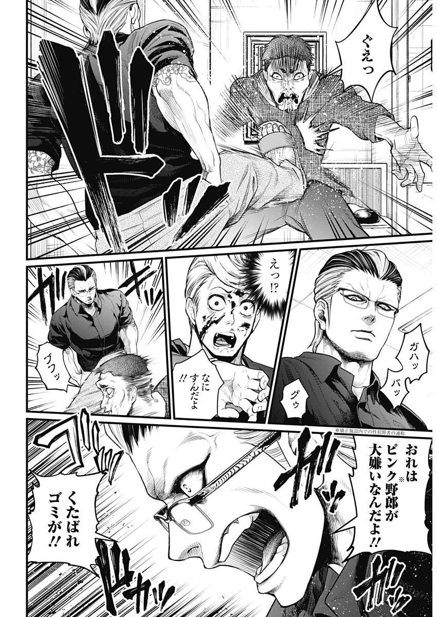 真・群青戦記 第7話 - 11