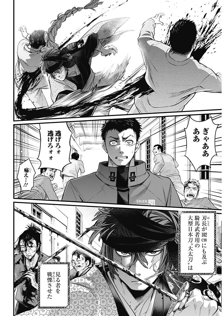 真・群青戦記 第7話 - 13