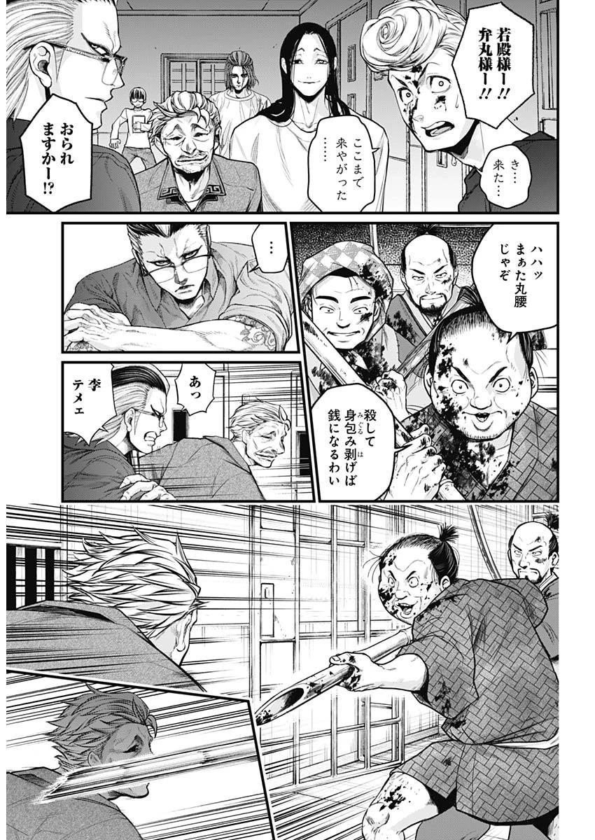 真・群青戦記 第7話 - 16