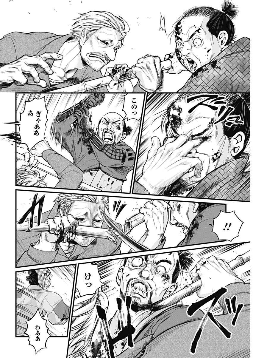 真・群青戦記 第7話 - 17