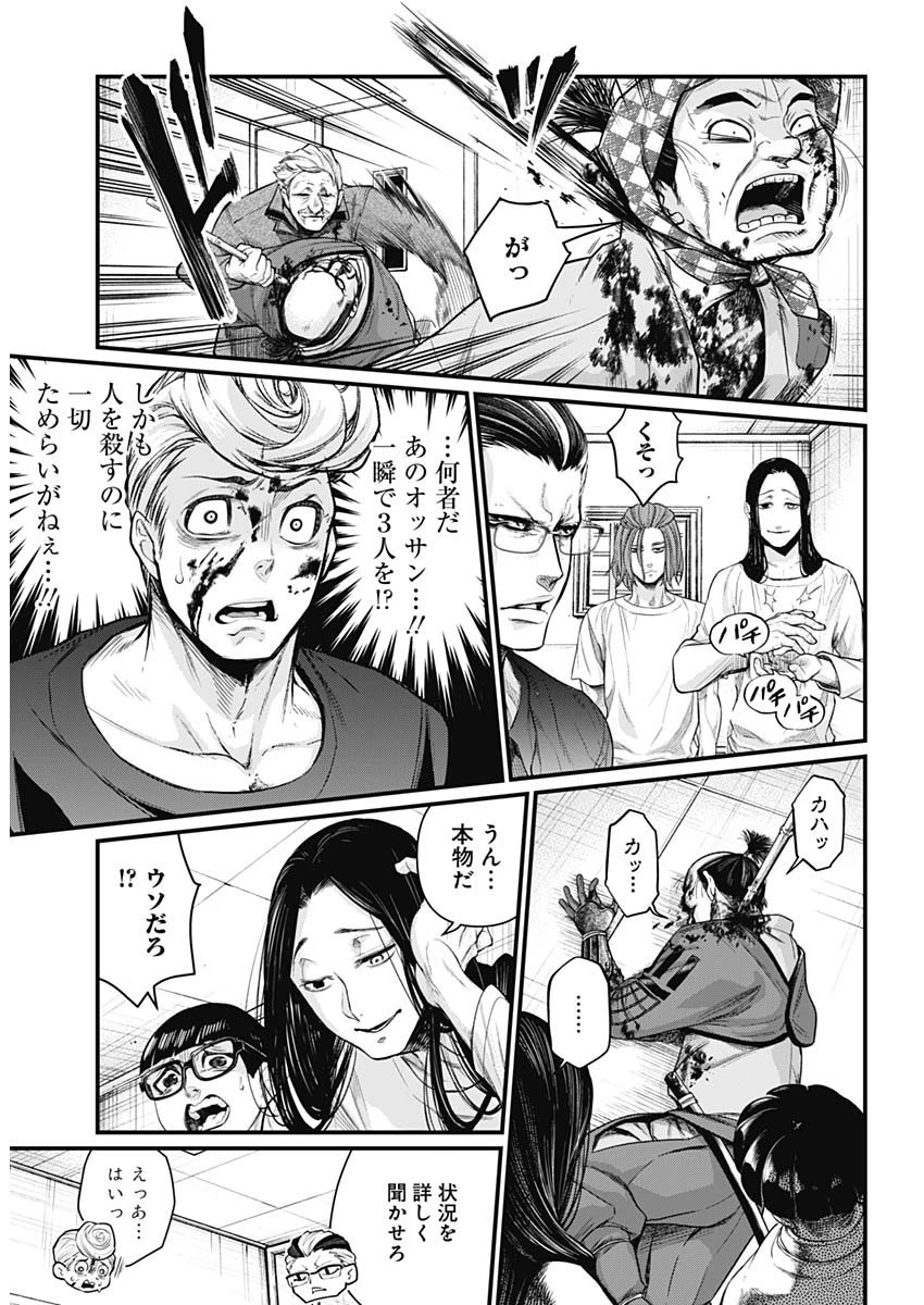 真・群青戦記 第7話 - 18