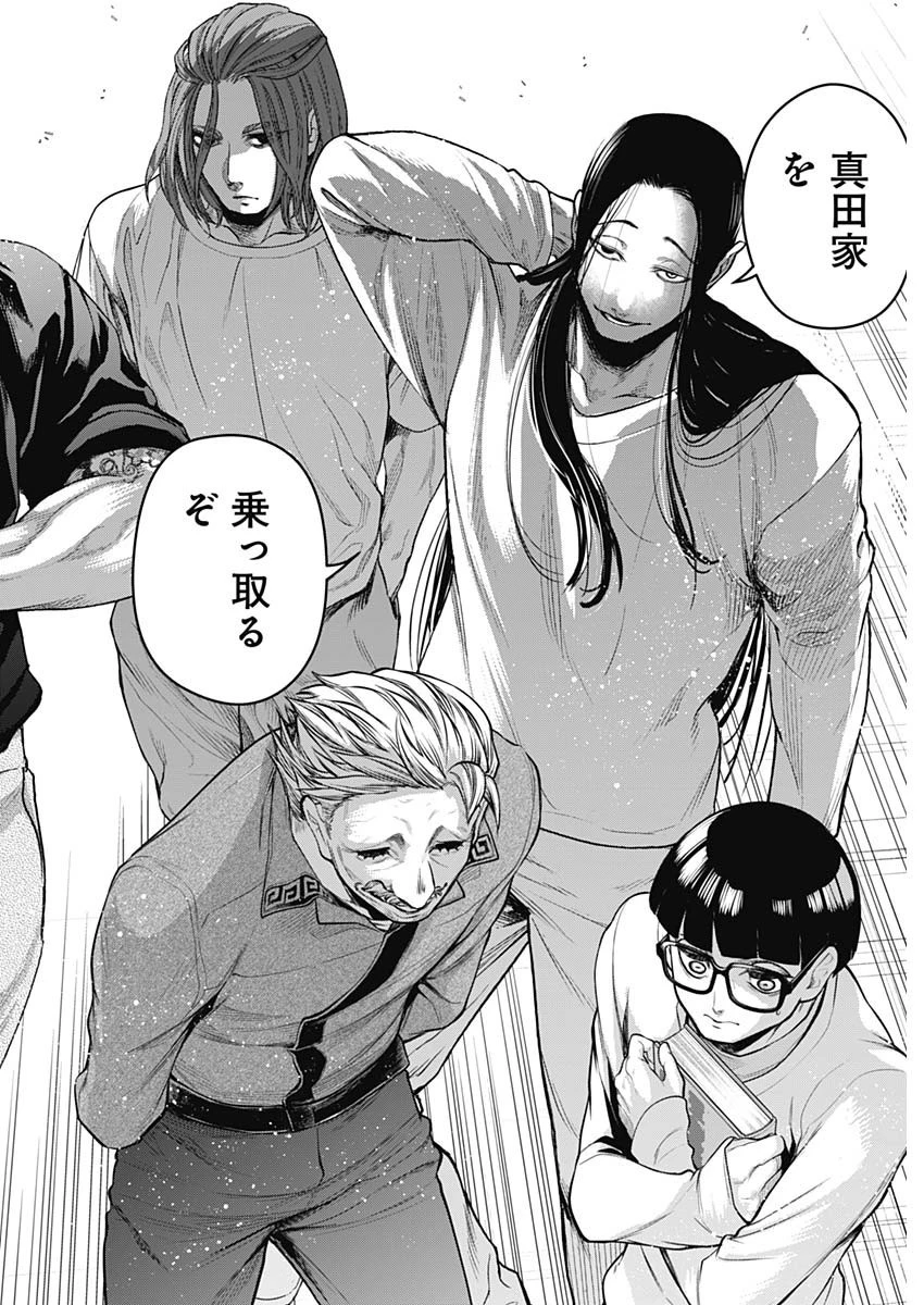 真・群青戦記 第7話 - 21