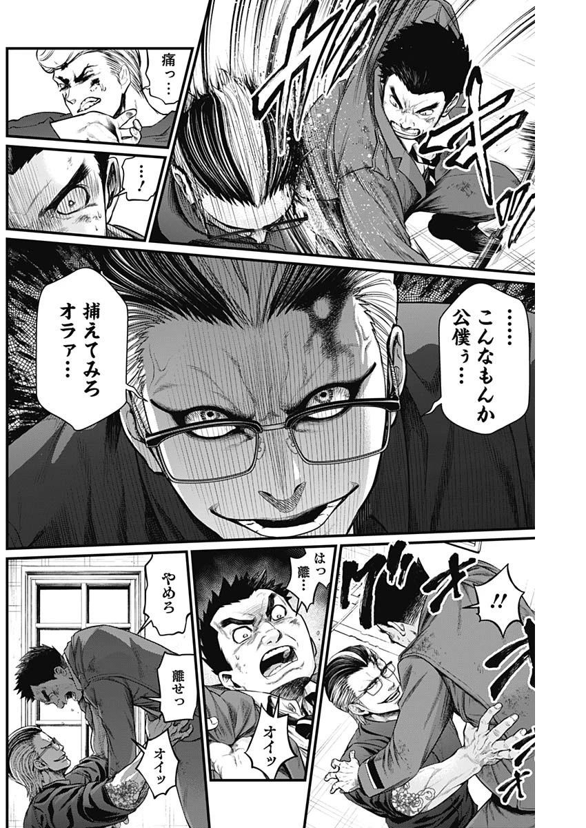 真・群青戦記 第8話 - 12