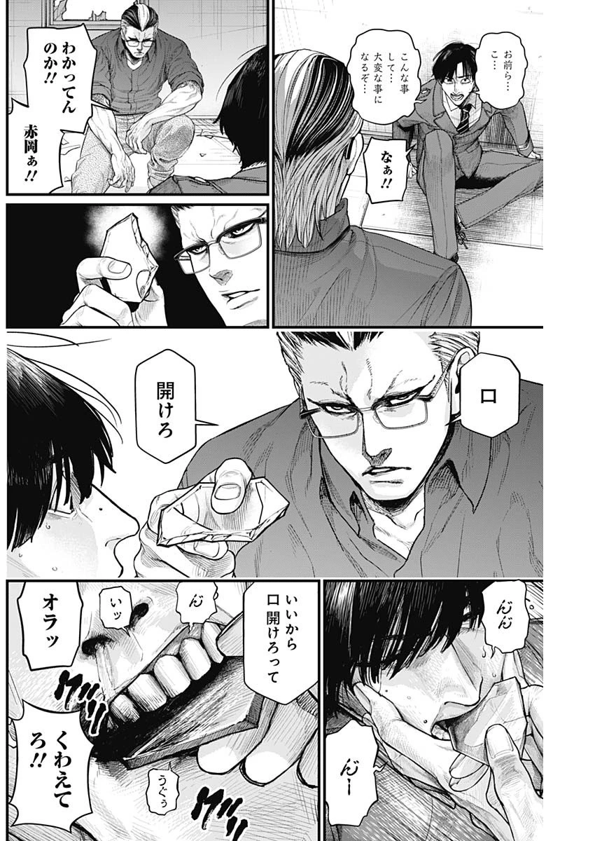 真・群青戦記 第8話 - 14