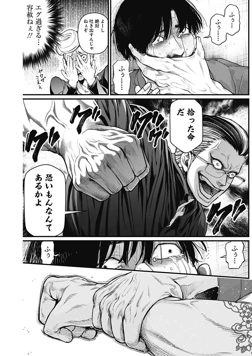 真・群青戦記 第8話 - 15