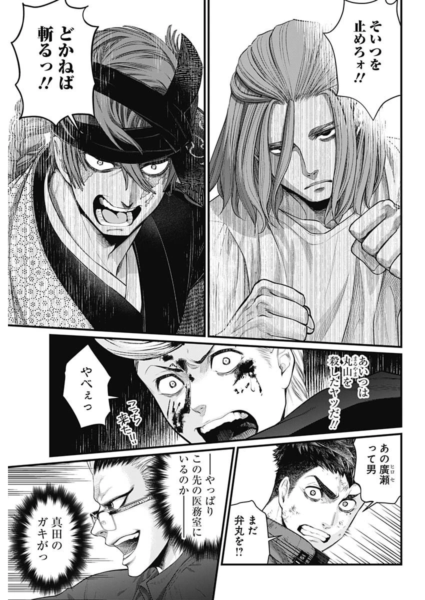 真・群青戦記 第9話 - 3