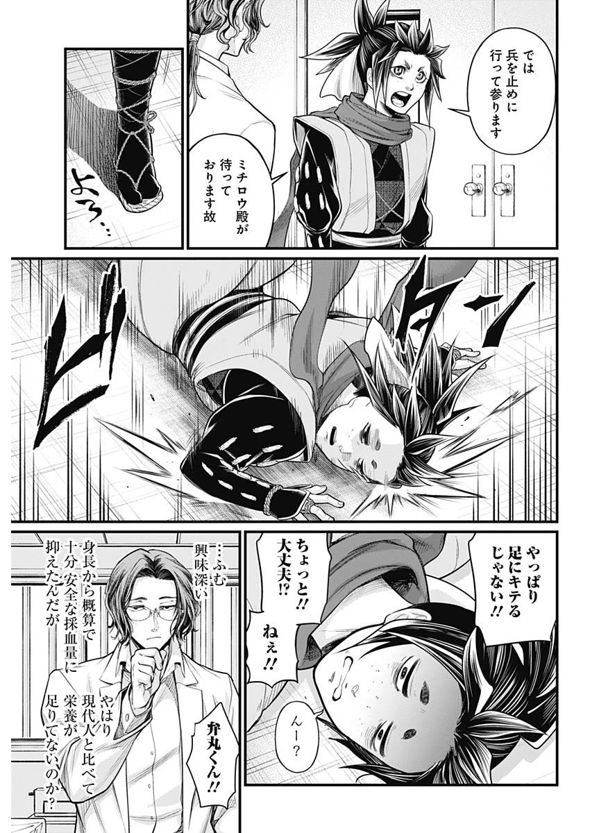 真・群青戦記 第9話 - 5