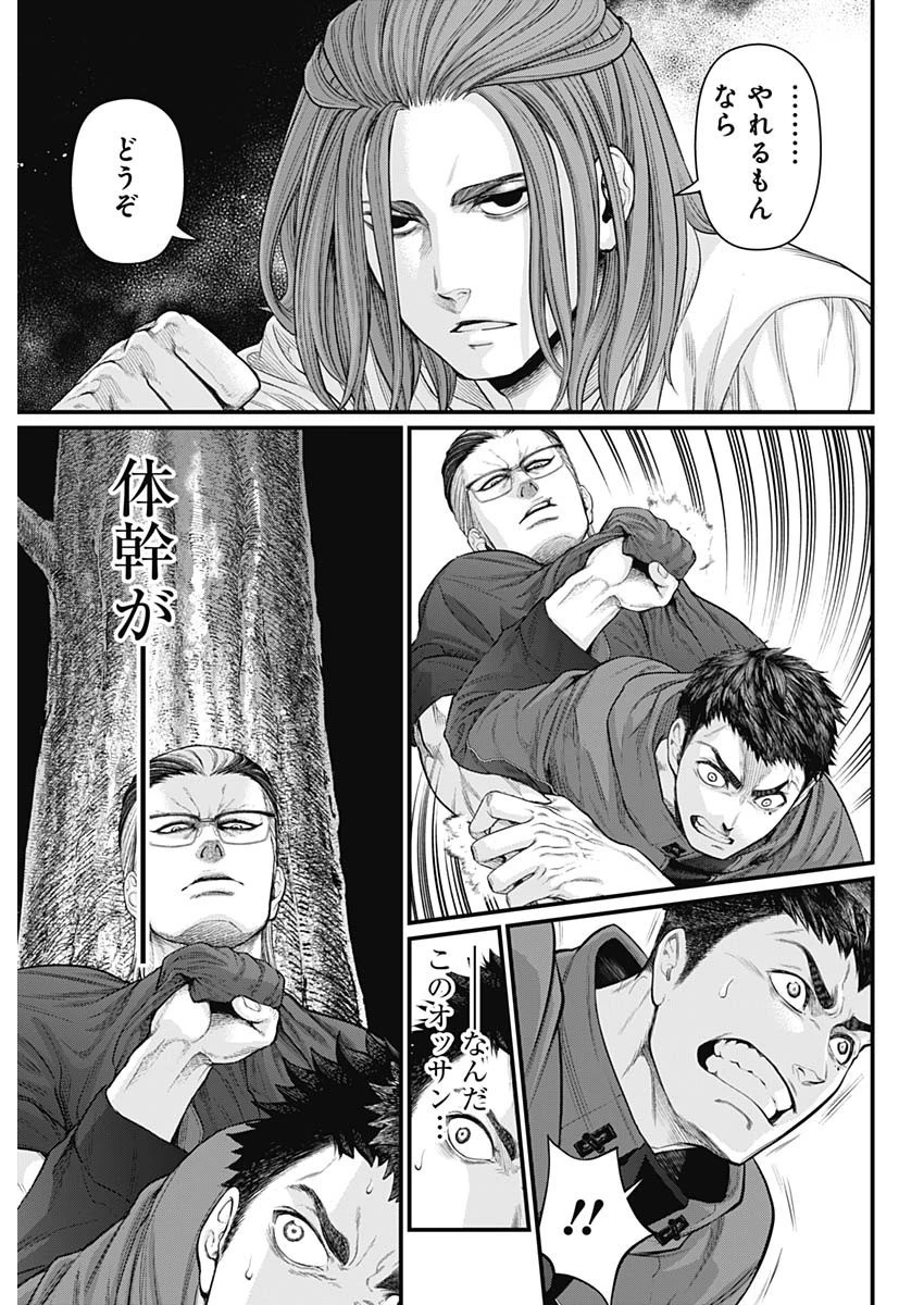 真・群青戦記 第9話 - 9