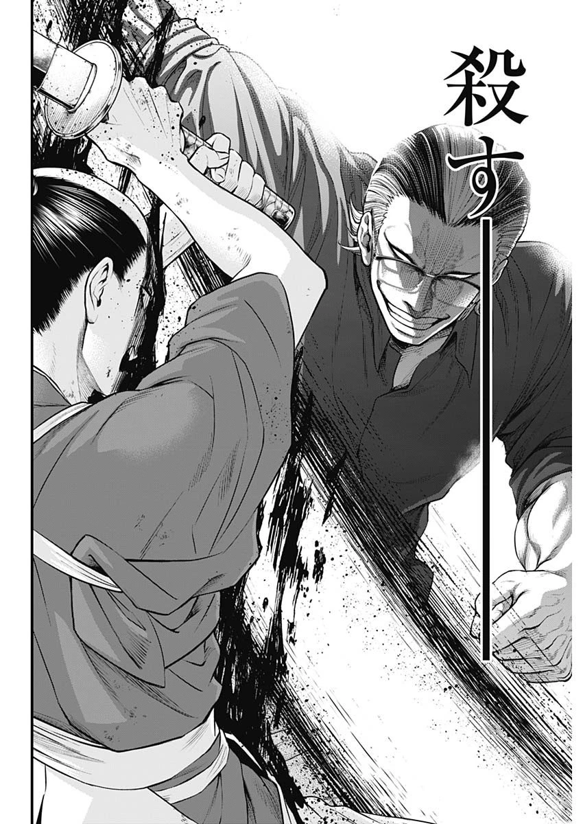 真・群青戦記 第9話 - 14