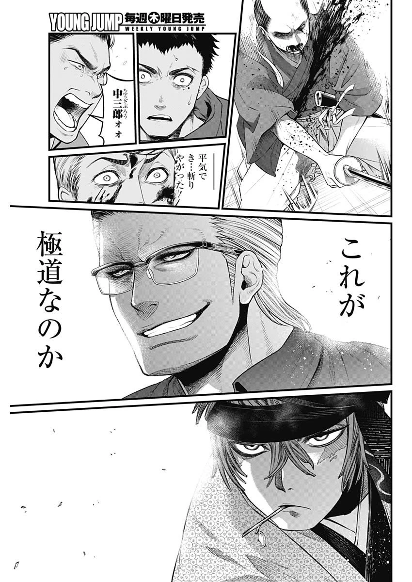 真・群青戦記 第9話 - 15