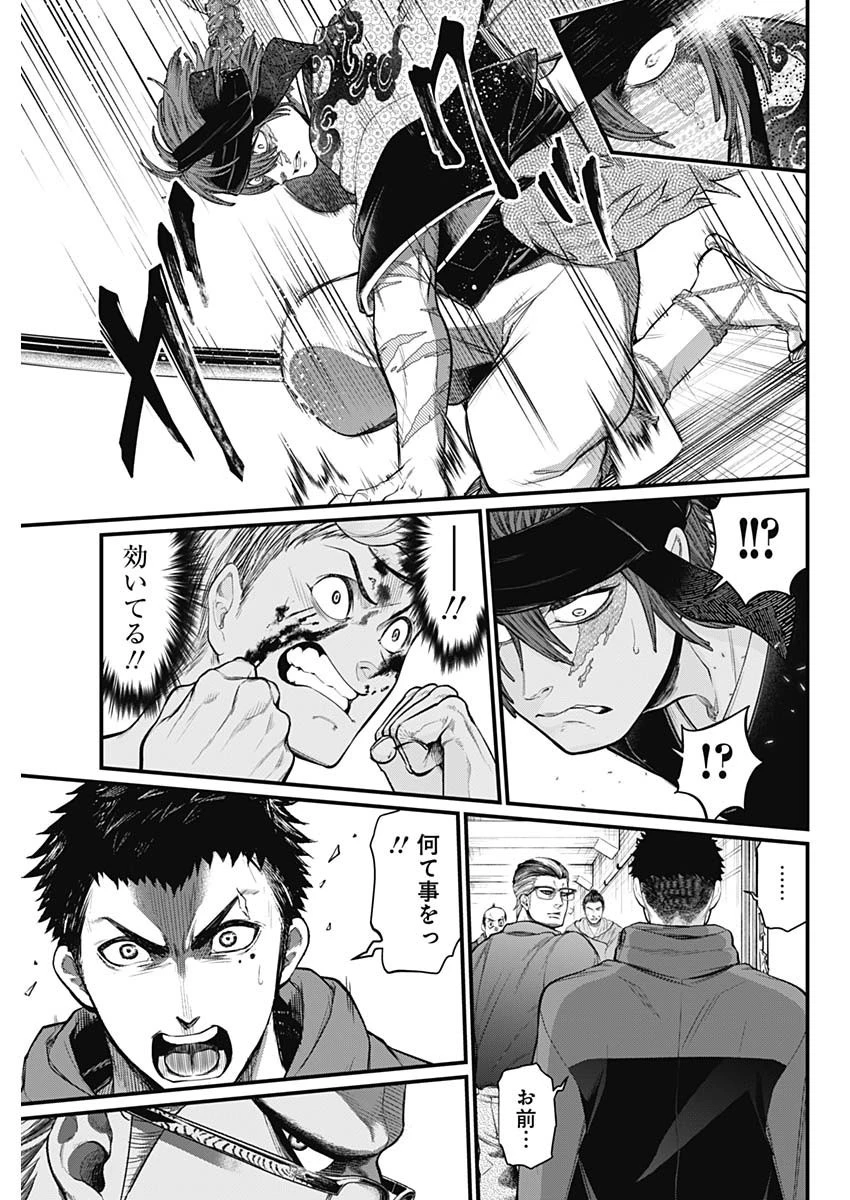 真・群青戦記 第9話 - 17