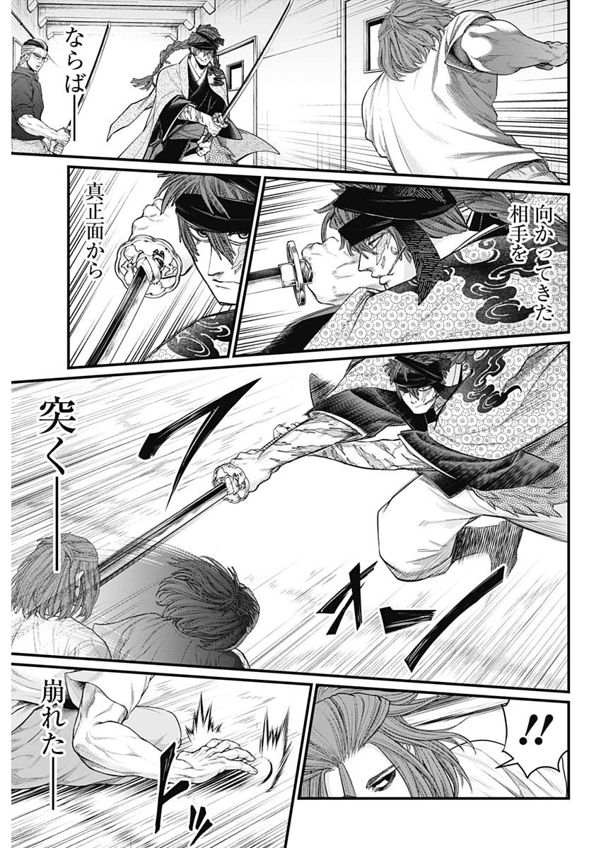 真・群青戦記 第10話 - 5