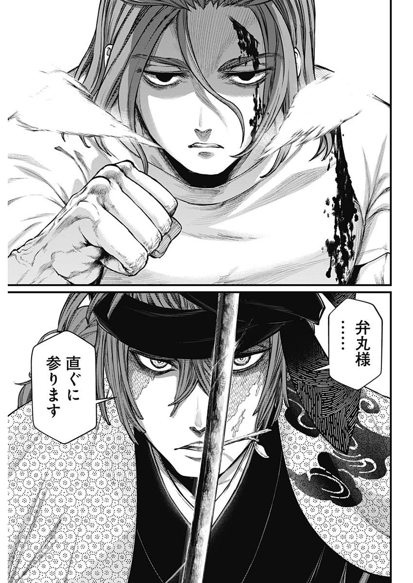 真・群青戦記 第10話 - 7