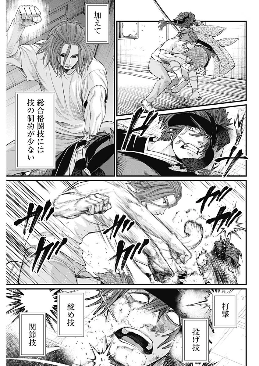 真・群青戦記 第10話 - 13