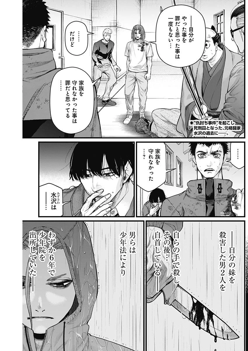 真・群青戦記 第11話 - 2