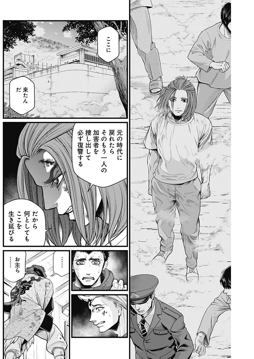 真・群青戦記 第11話 - 7