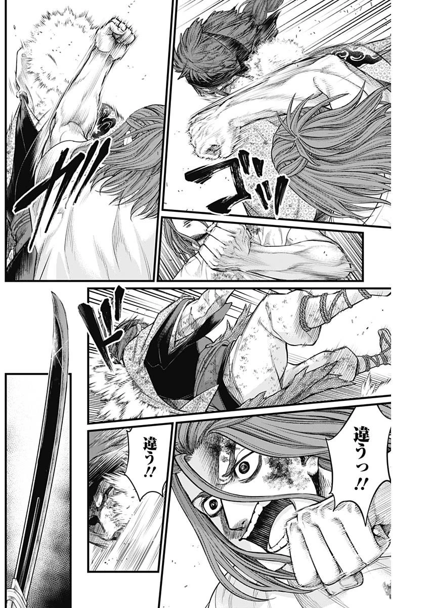 真・群青戦記 第11話 - 9