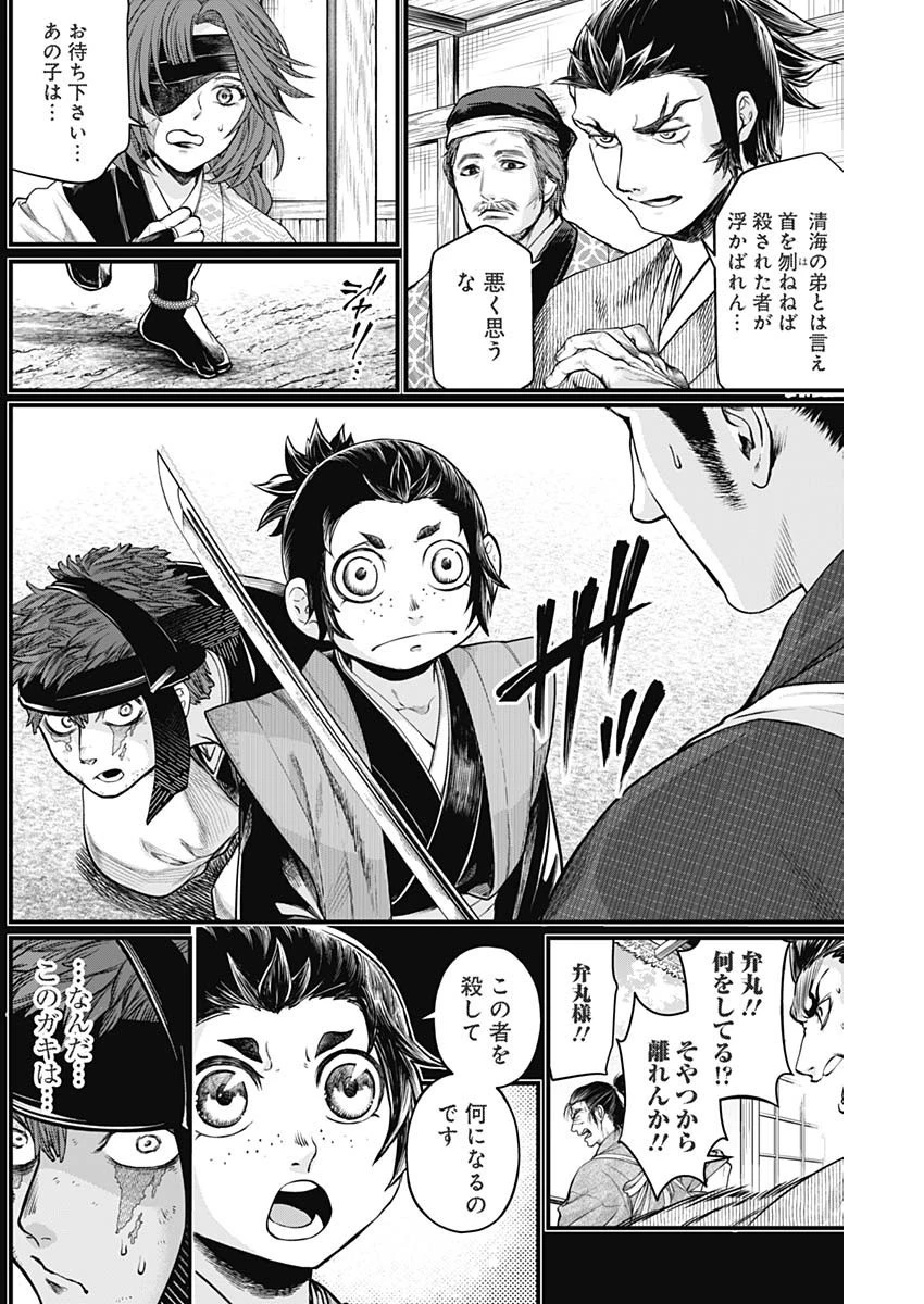 真・群青戦記 第11話 - 13