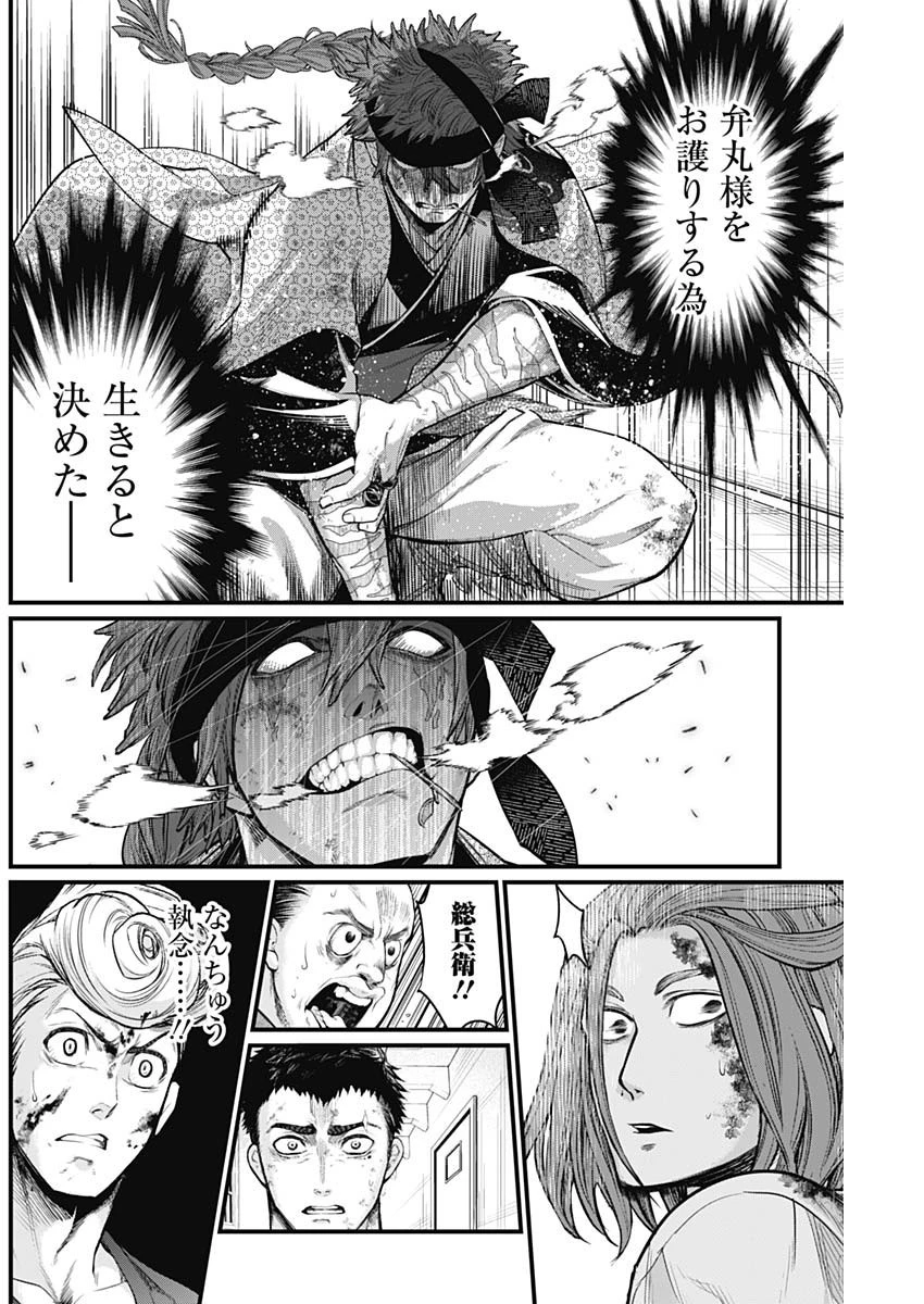 真・群青戦記 第11話 - 15