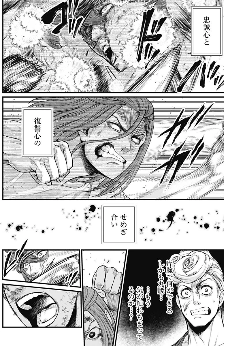 真・群青戦記 第11話 - 17