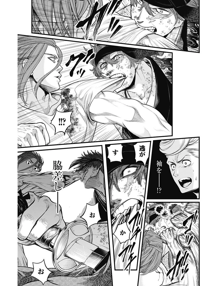 真・群青戦記 第11話 - 18