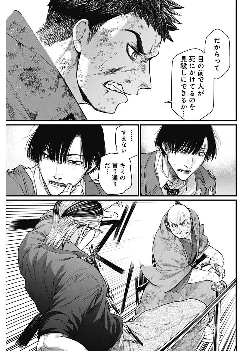 真・群青戦記 第12話 - 5