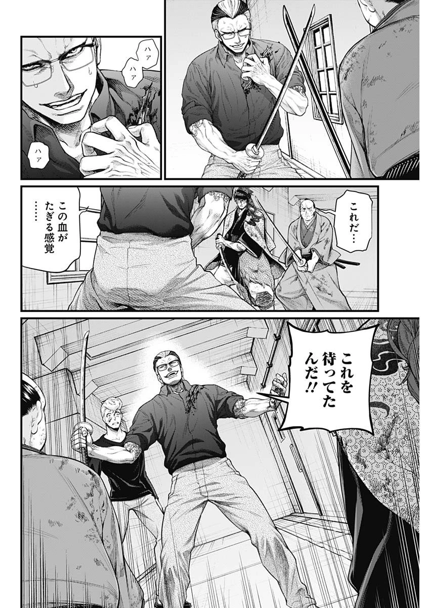 真・群青戦記 第12話 - 6