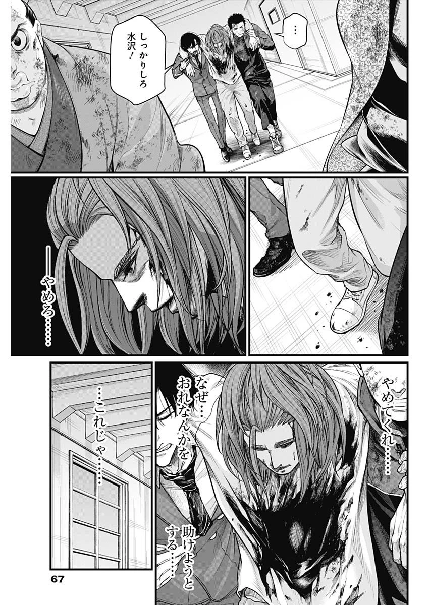 真・群青戦記 第12話 - 9