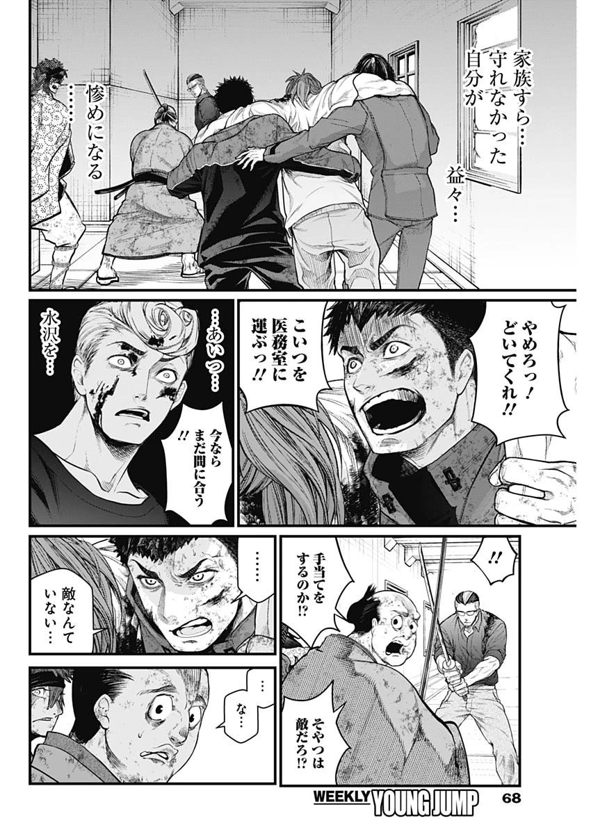 真・群青戦記 第12話 - 10