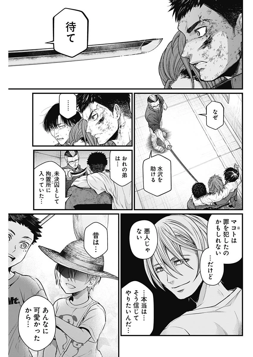 真・群青戦記 第12話 - 11