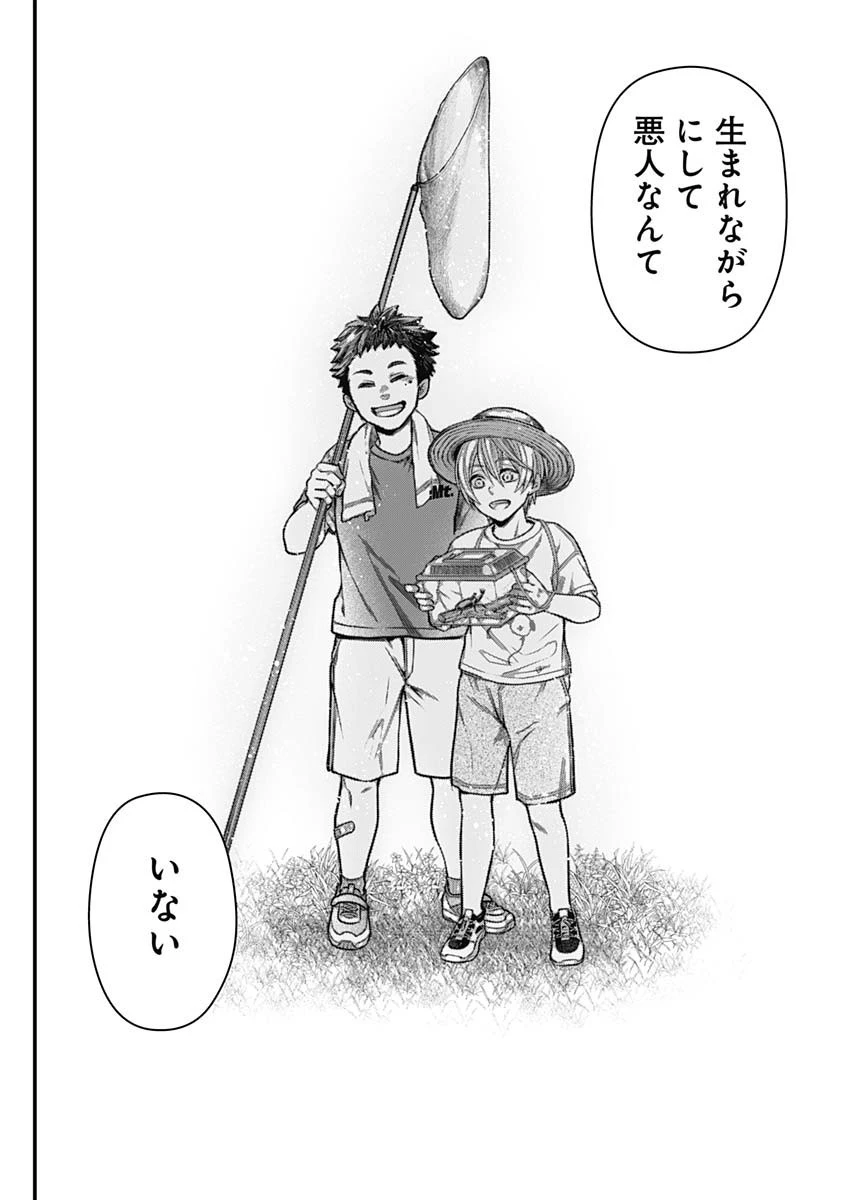 真・群青戦記 第12話 - 12