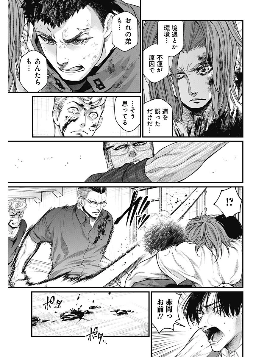 真・群青戦記 第12話 - 13