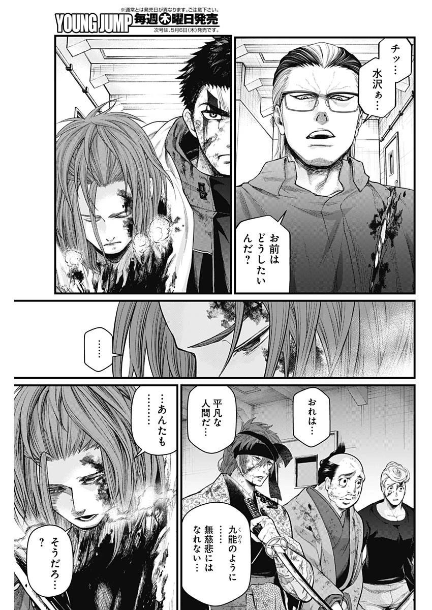 真・群青戦記 第12話 - 15