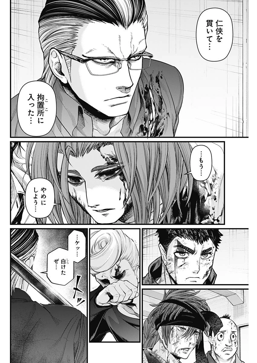 真・群青戦記 第12話 - 16