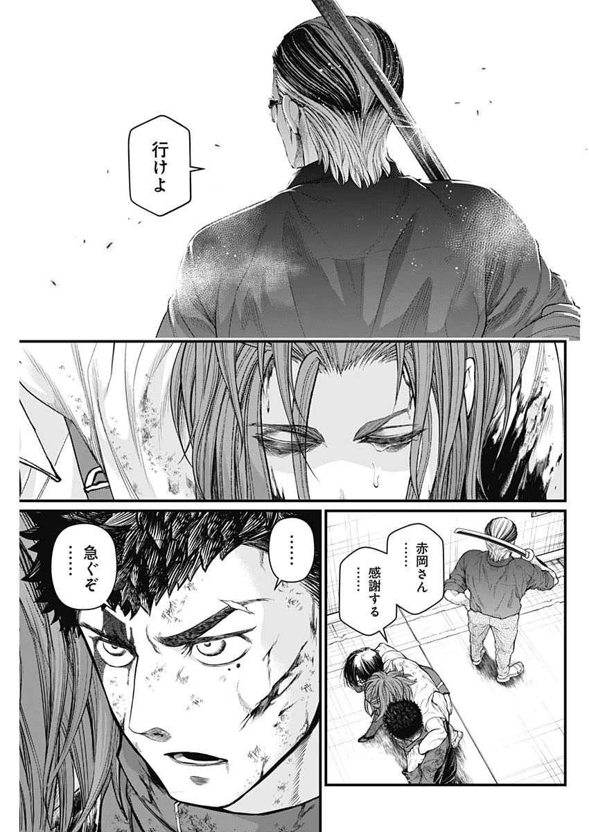 真・群青戦記 第12話 - 17