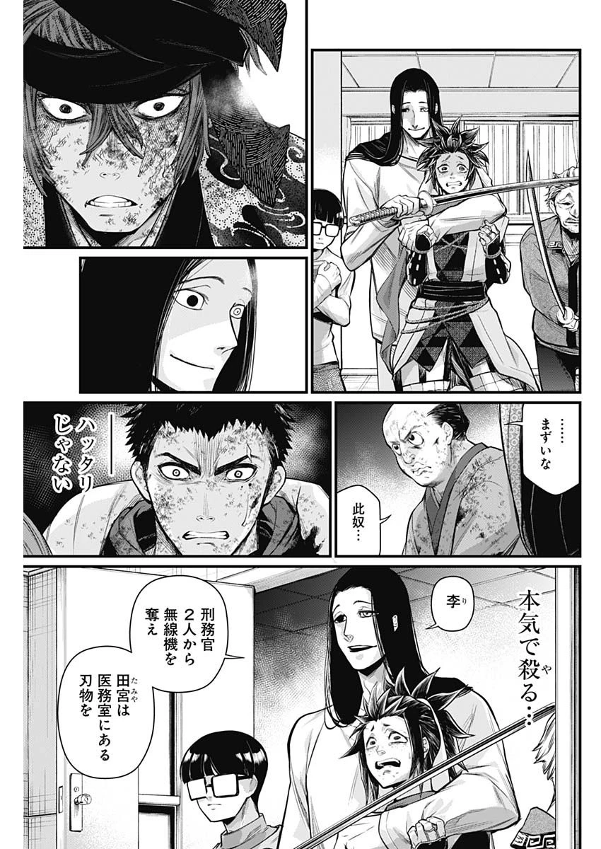 真・群青戦記 第14話 - 5