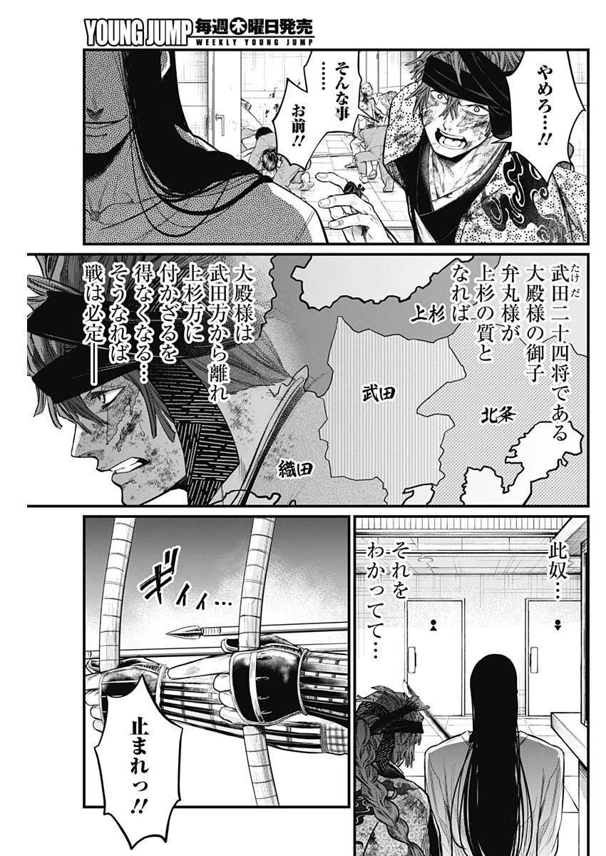 真・群青戦記 第14話 - 15