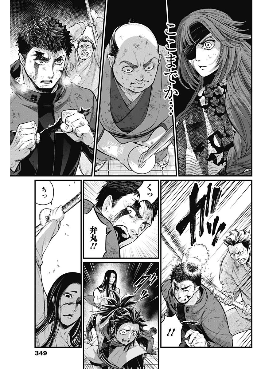 真・群青戦記 第16話 - 17