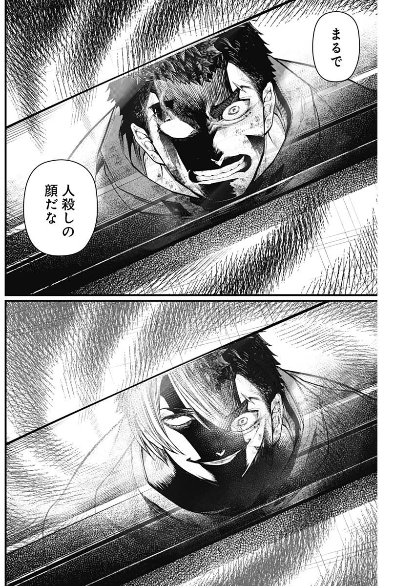 真・群青戦記 第17話 - 8