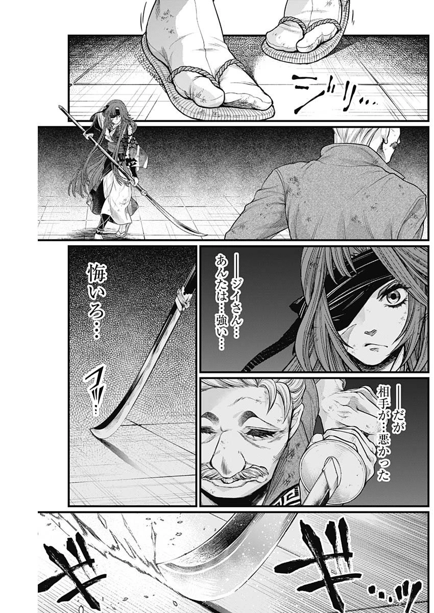 真・群青戦記 第17話 - 17
