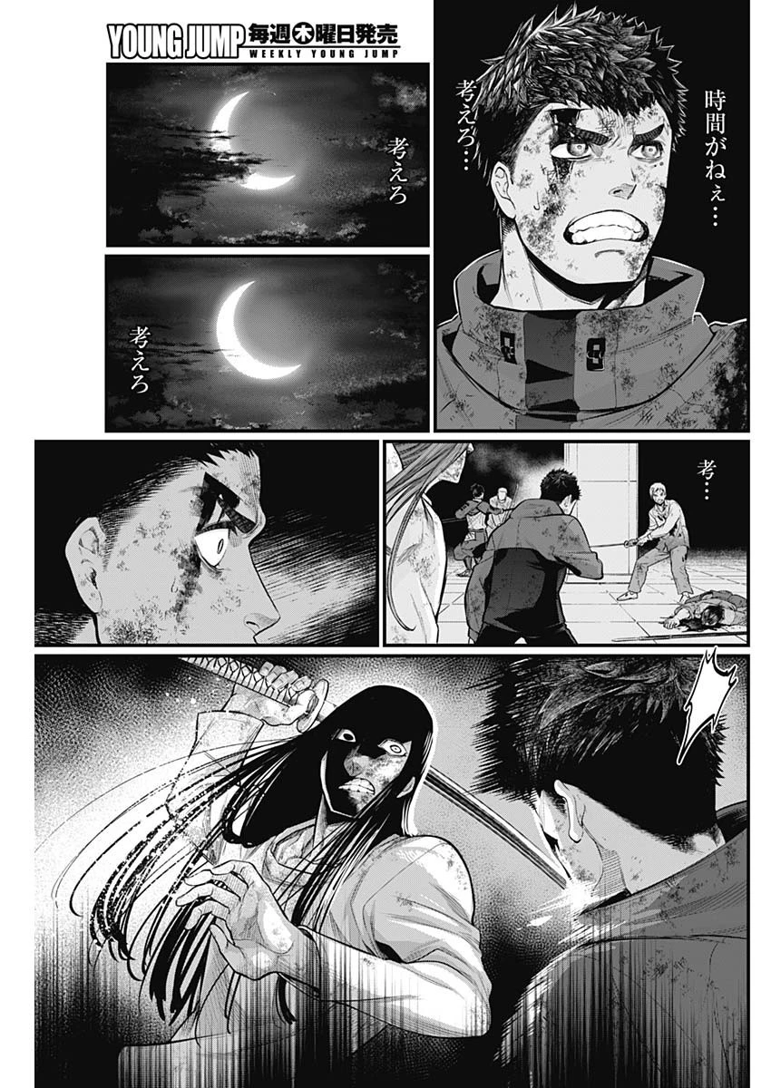 真・群青戦記 第18話 - 3